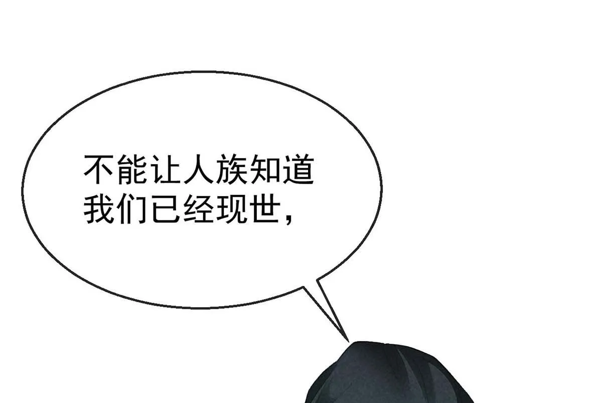 第131话 加快计划 第17页