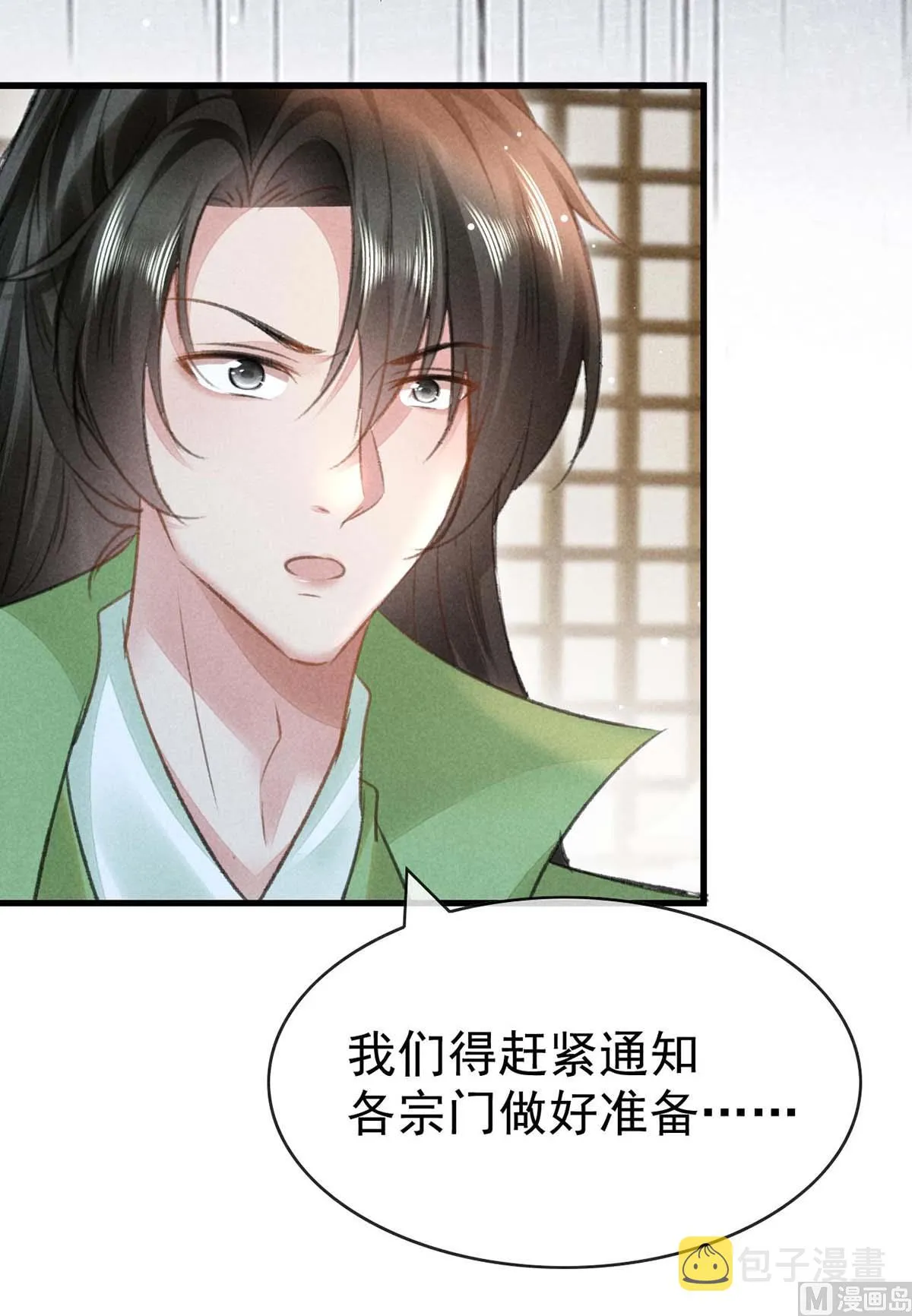 第131话 加快计划 第2页