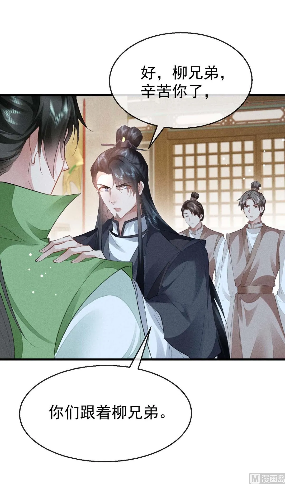 第131话 加快计划 第14页
