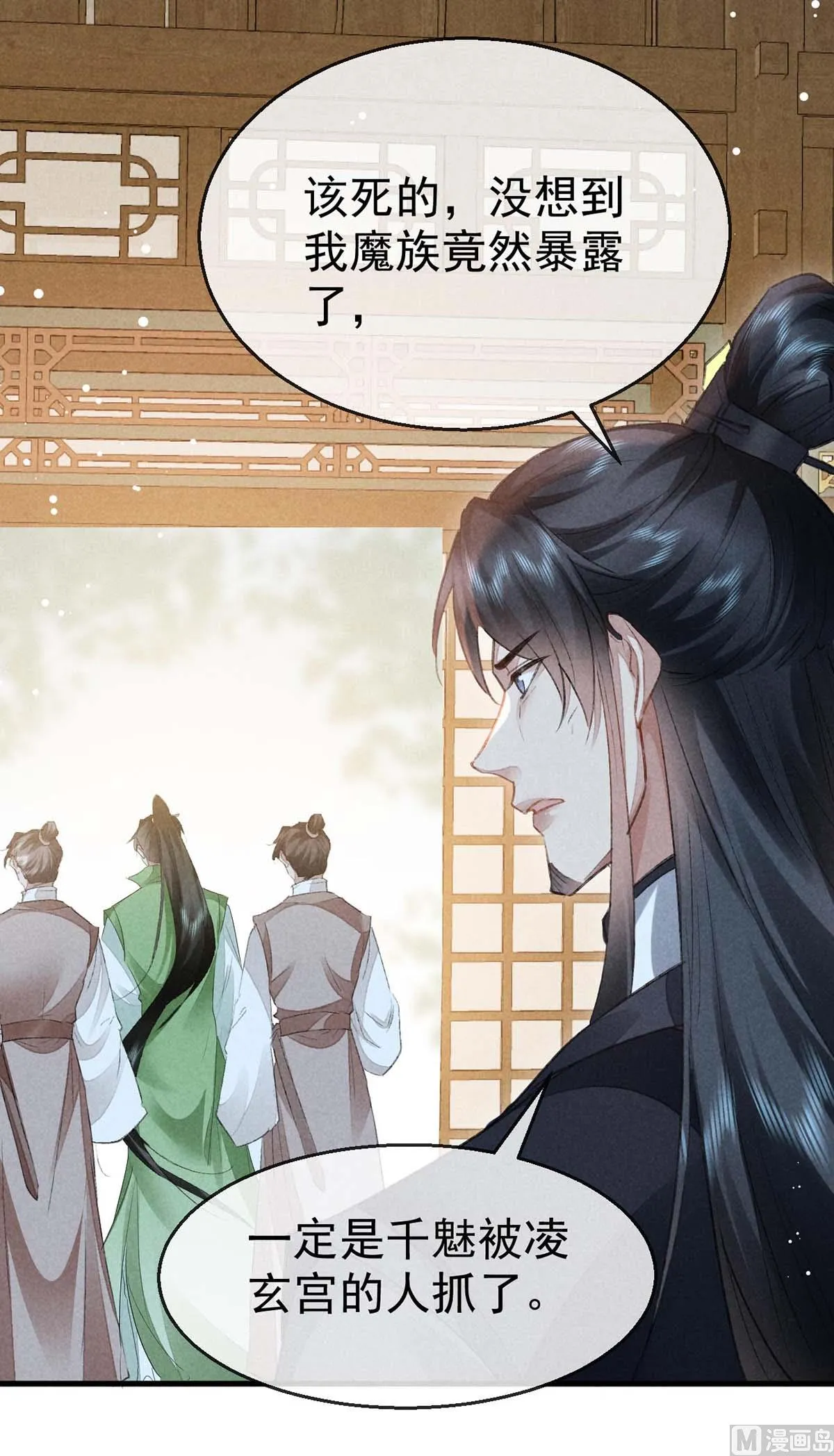 第131话 加快计划 第16页