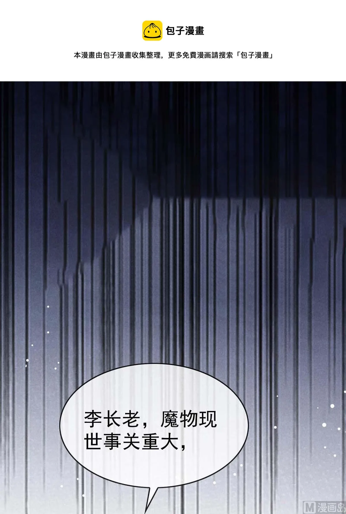 第131话 加快计划 第1页