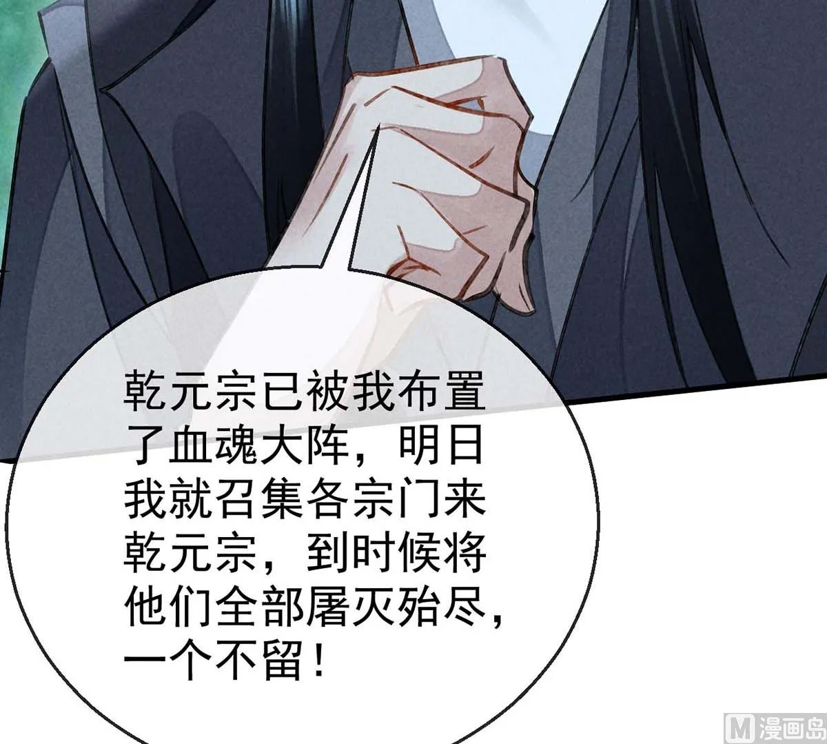 第131话 加快计划 第22页