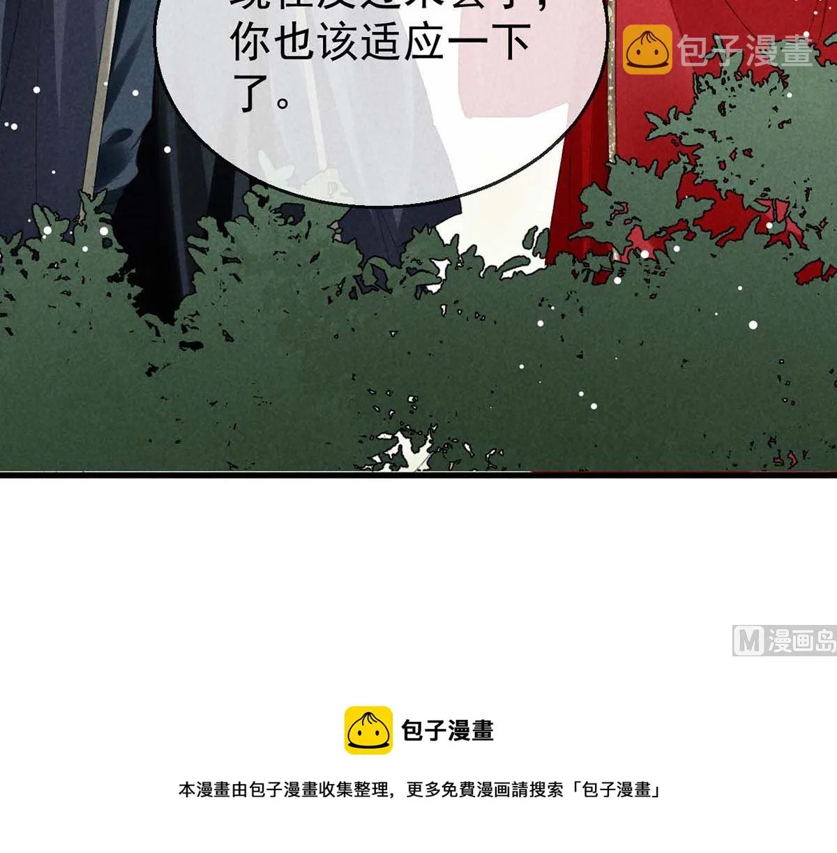 第131话 加快计划 第69页