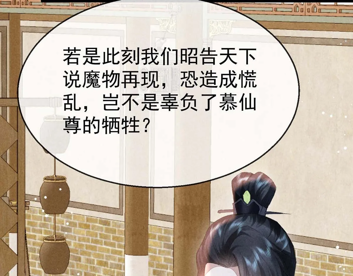 第131话 加快计划 第7页