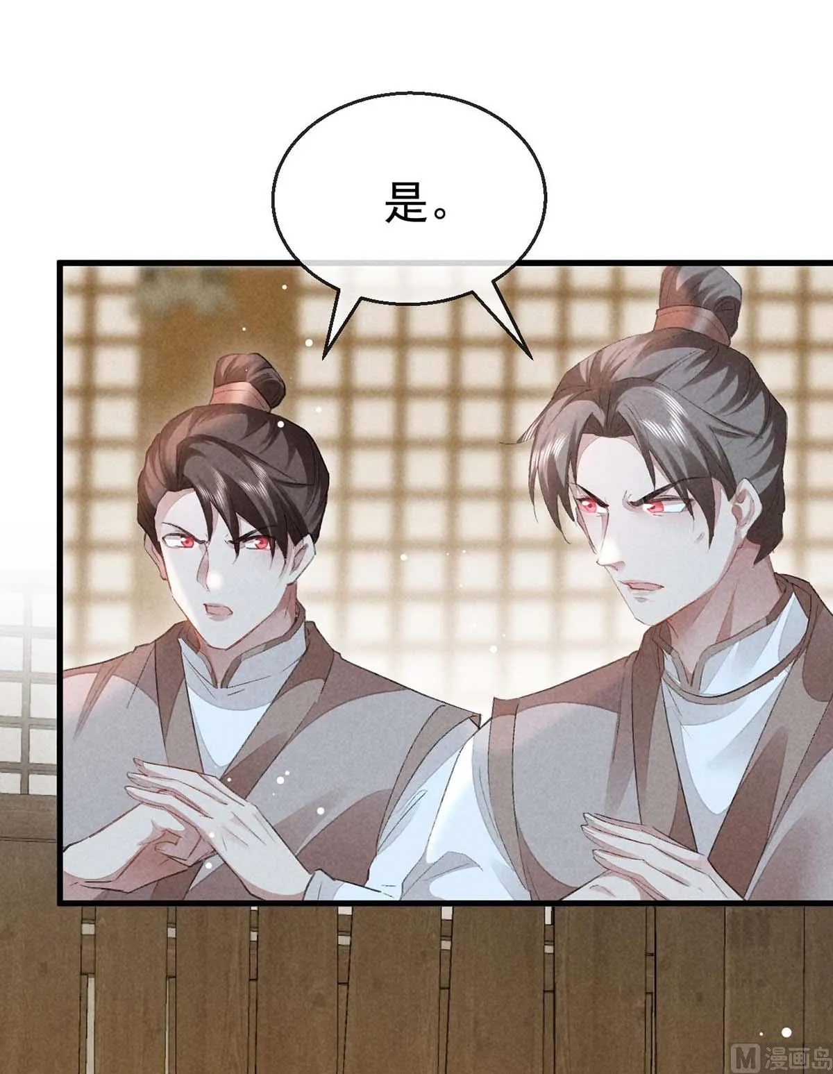 第131话 加快计划 第15页