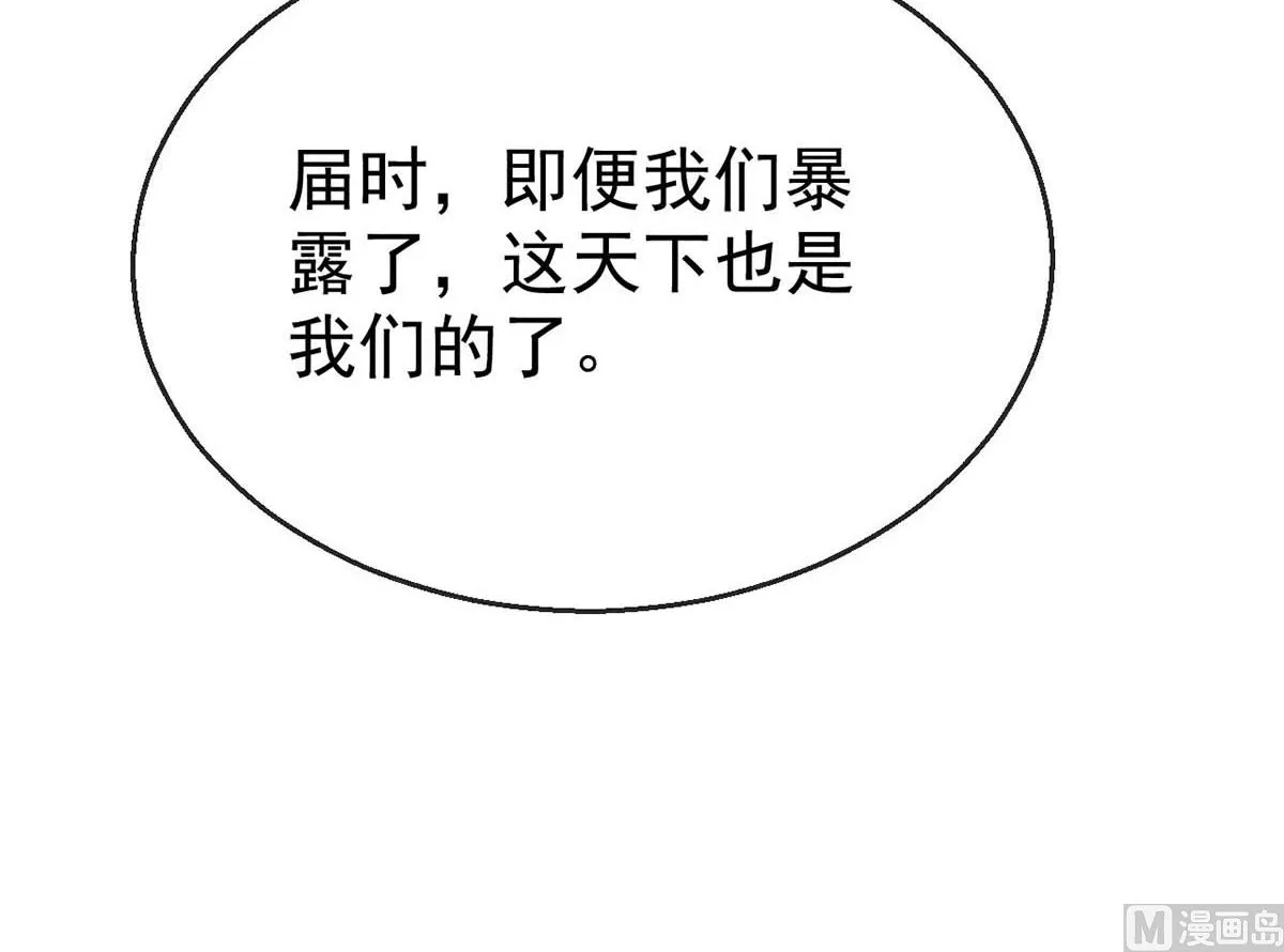 第131话 加快计划 第25页