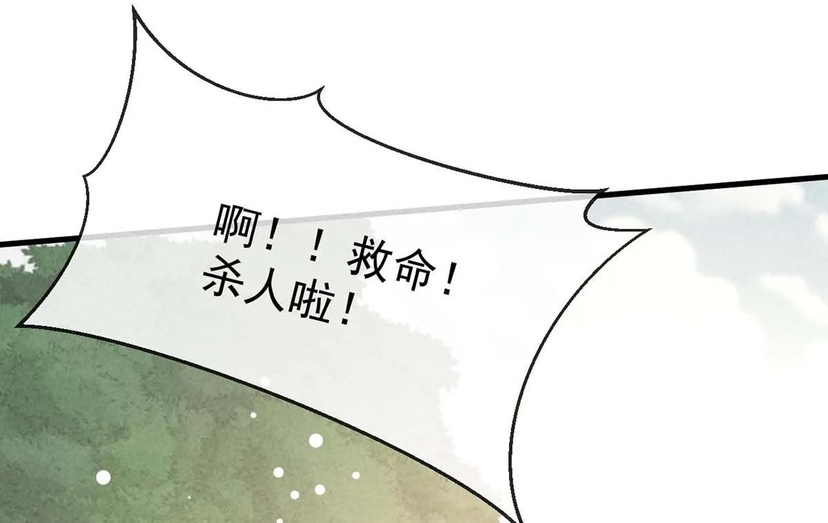 第131话 加快计划 第36页