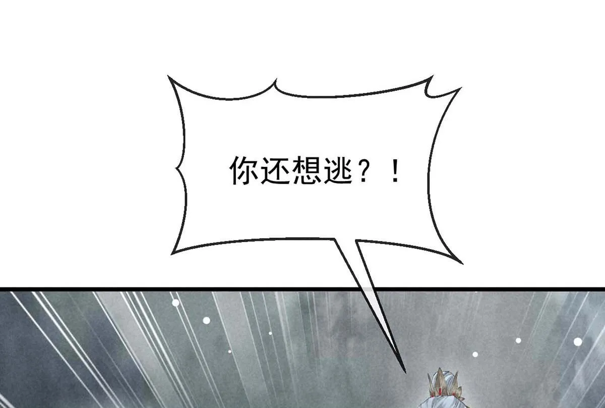 第131话 加快计划 第61页