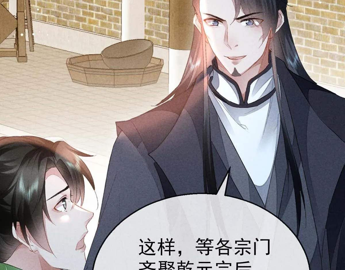 第131话 加快计划 第8页