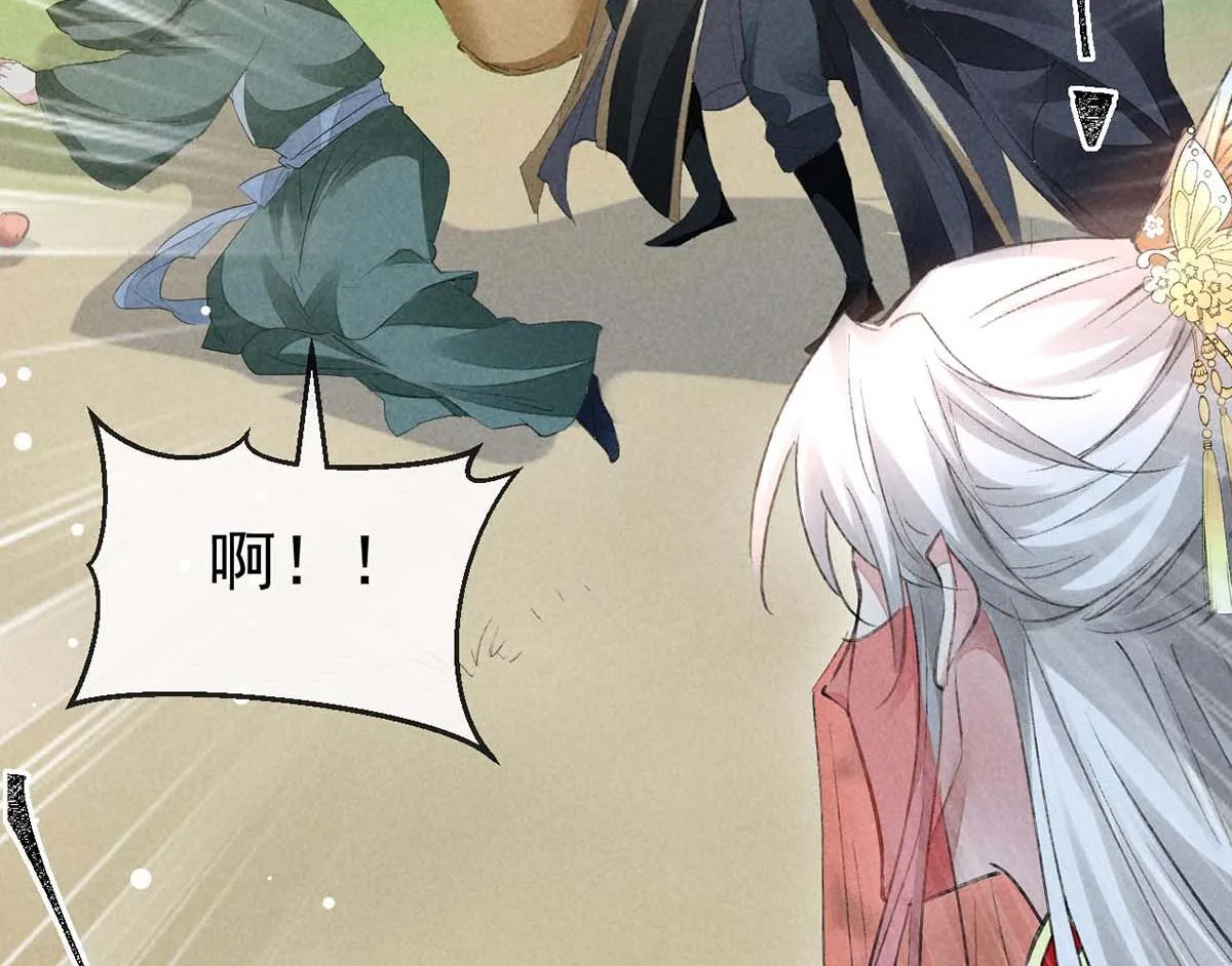 第131话 加快计划 第40页