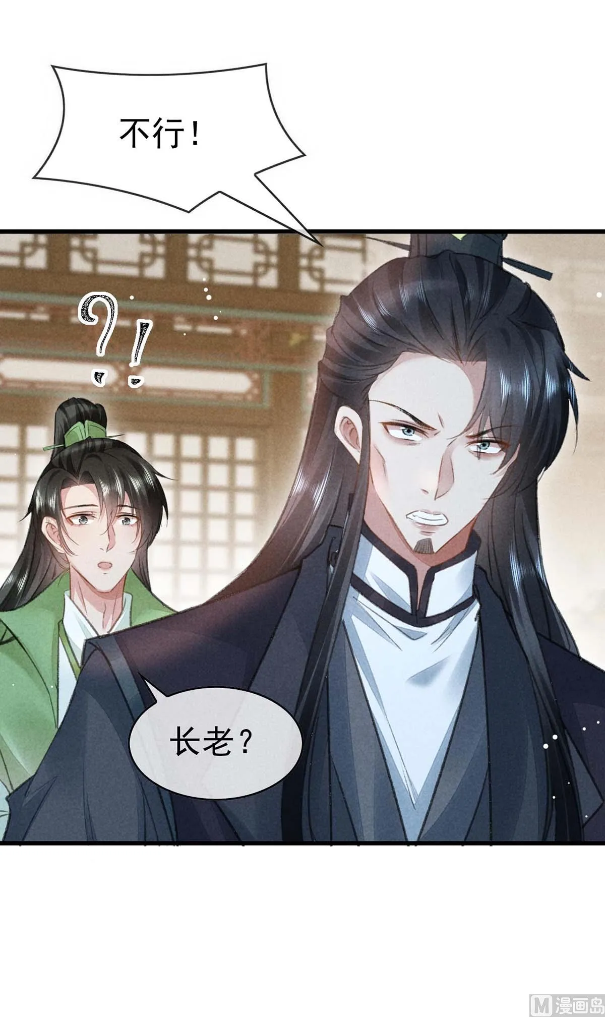 第131话 加快计划 第3页