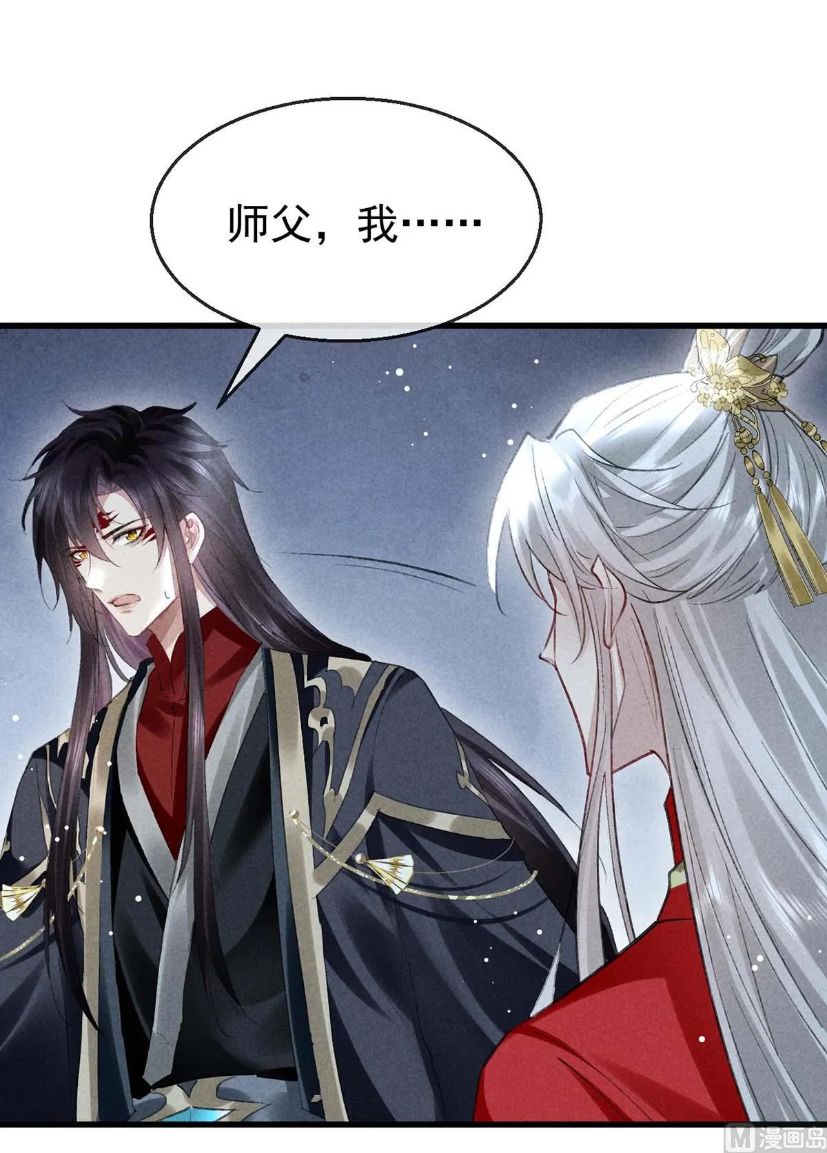 第131话 加快计划 第60页