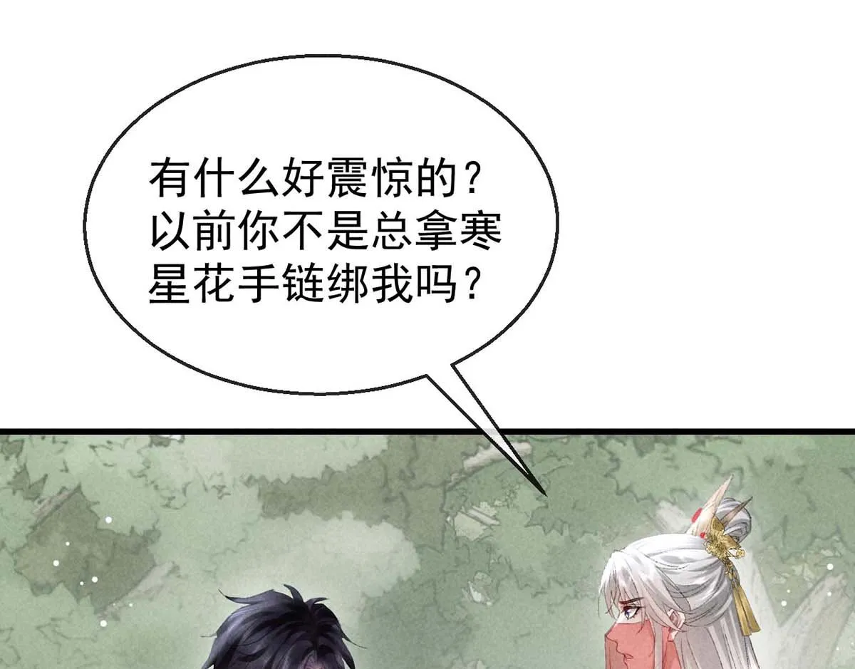 第131话 加快计划 第67页