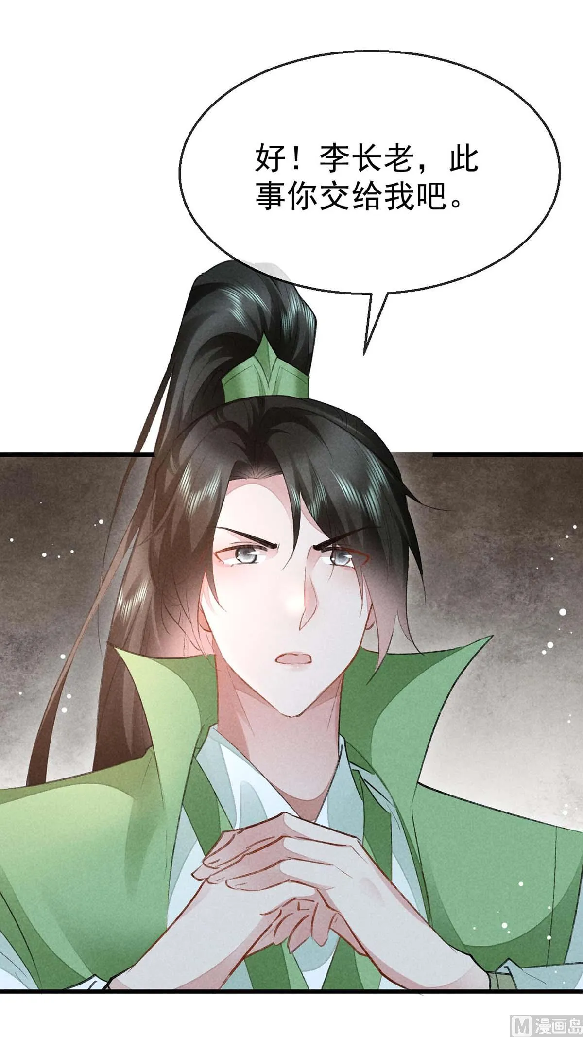 第131话 加快计划 第13页