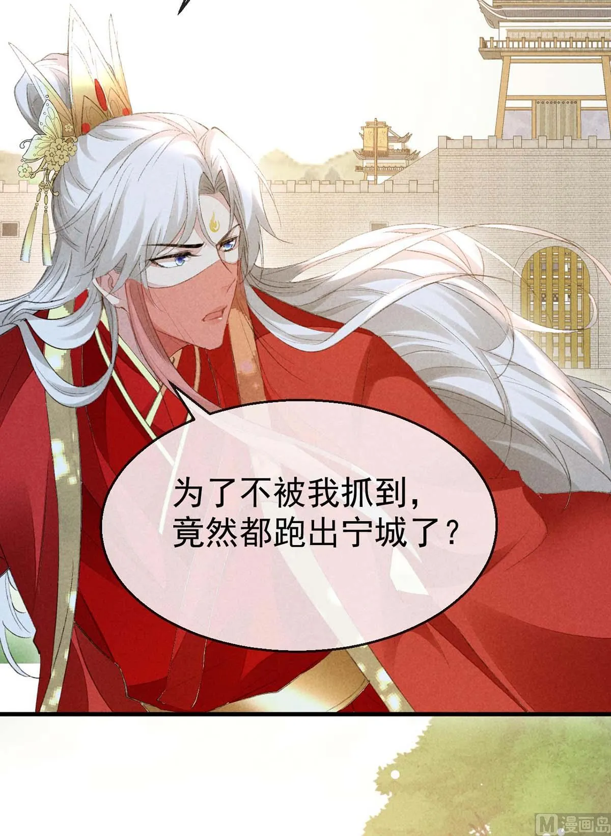 第131话 加快计划 第32页