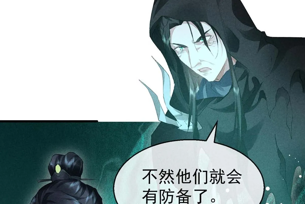 第131话 加快计划 第18页