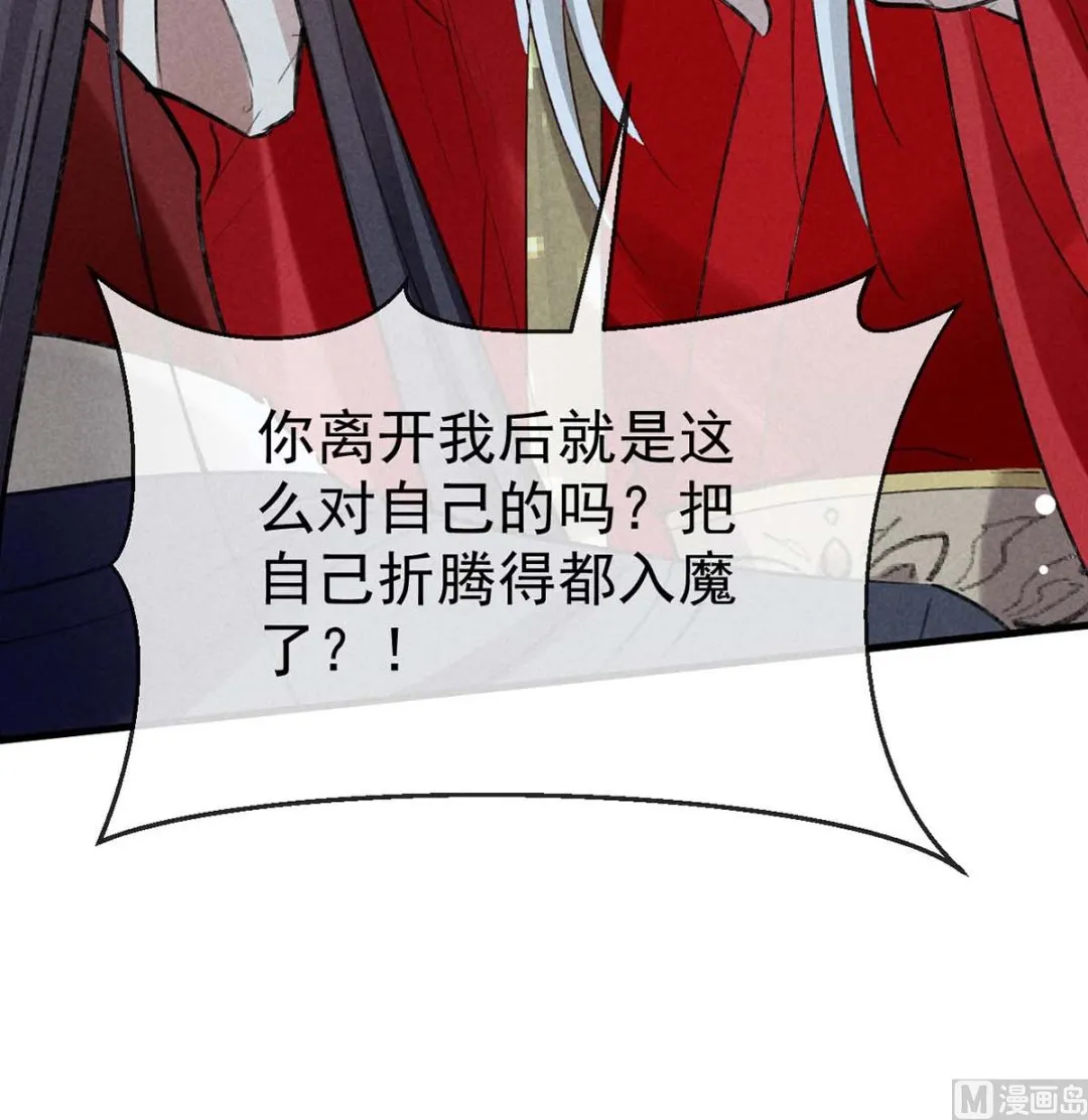 第131话 加快计划 第59页
