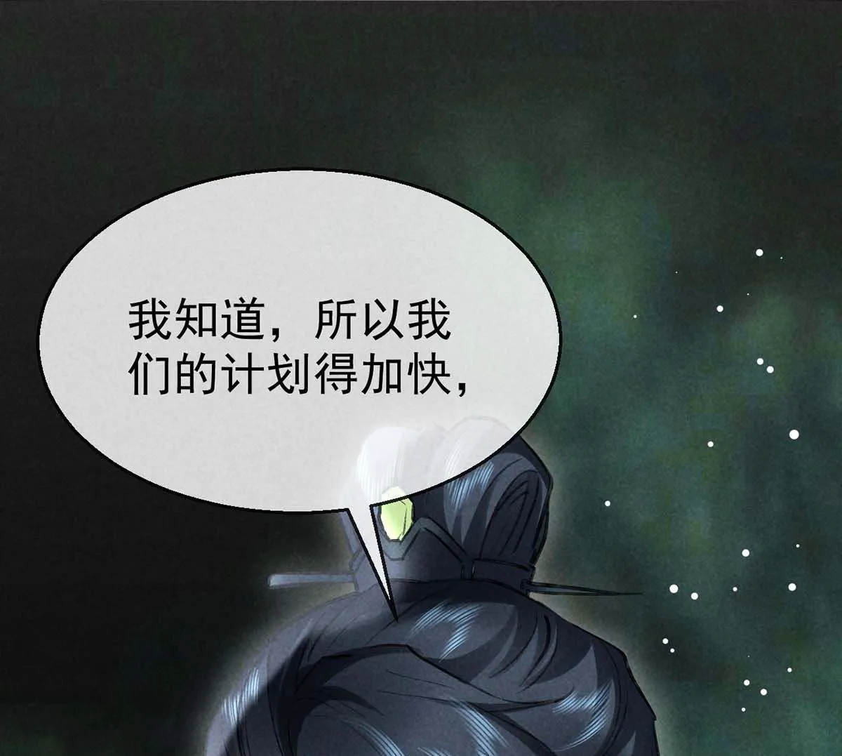 第131话 加快计划 第20页