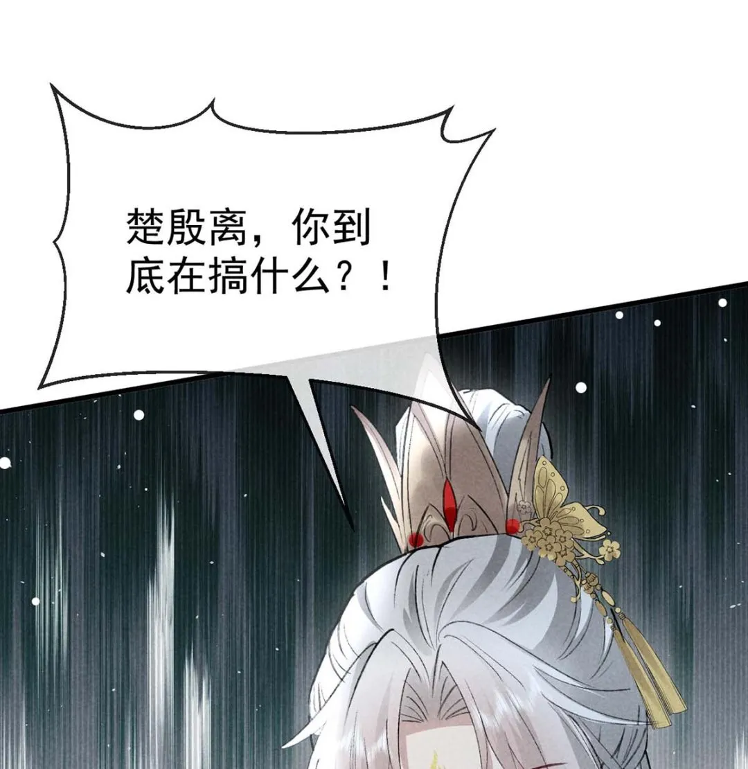 第131话 加快计划 第57页