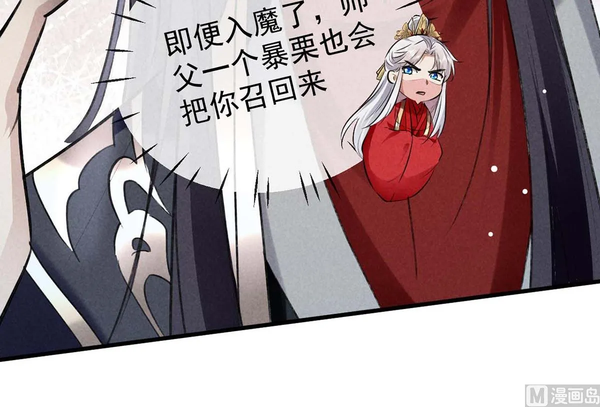 第131话 加快计划 第56页