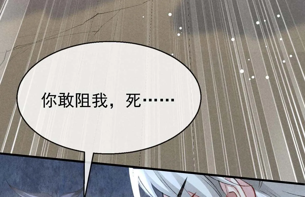 第131话 加快计划 第47页