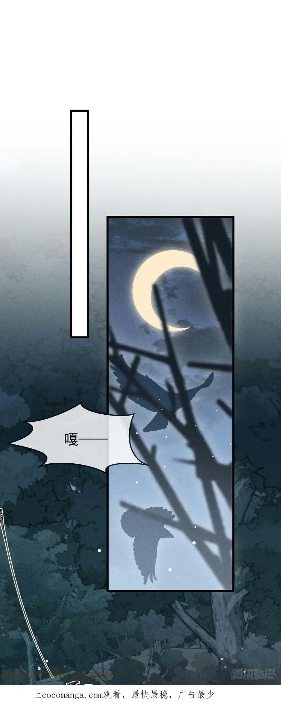 第132话 夫君 第30页