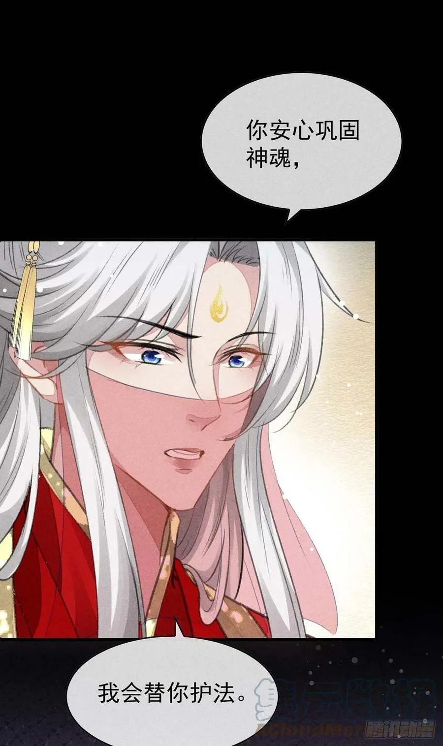 第132话 夫君 第25页