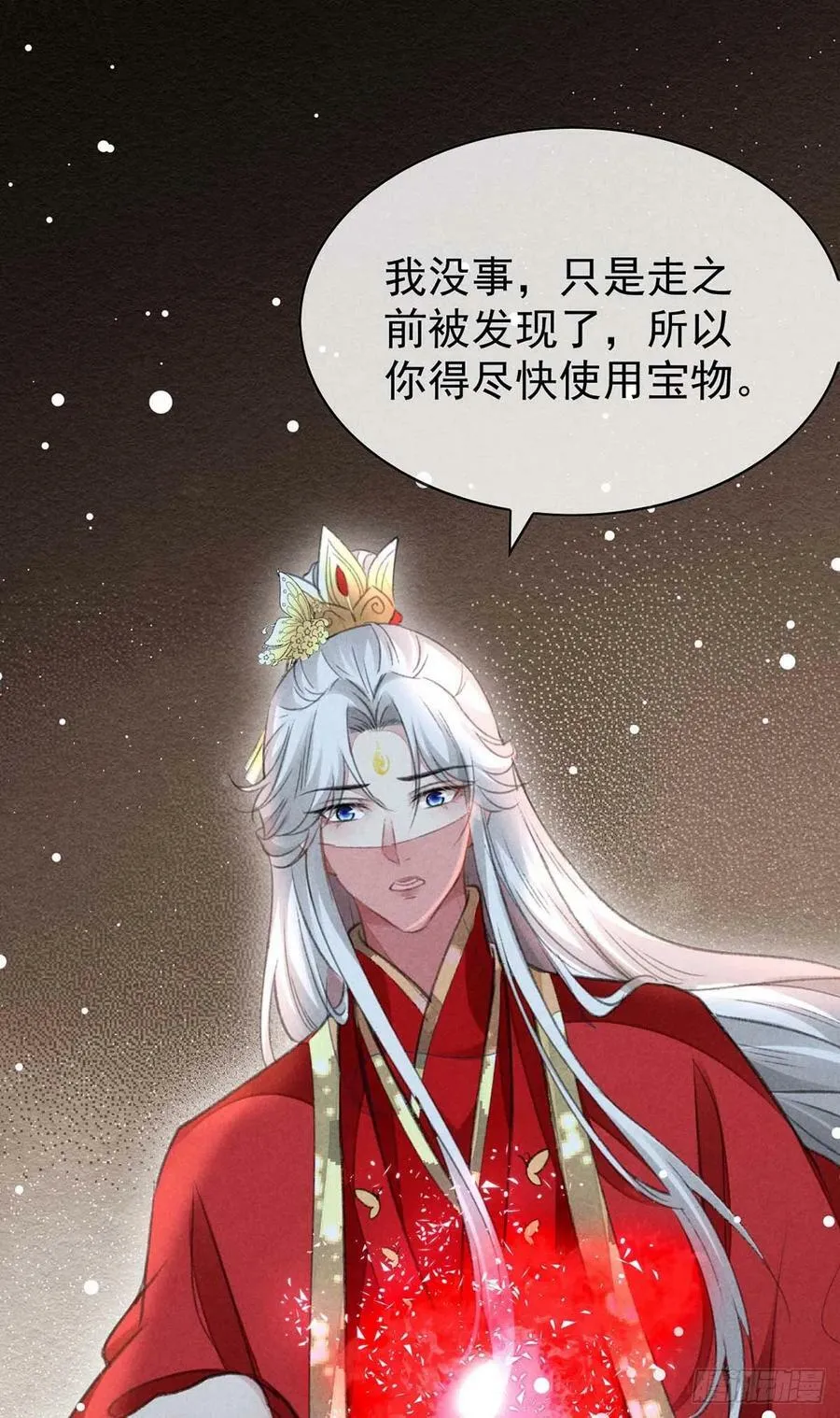 第132话 夫君 第22页