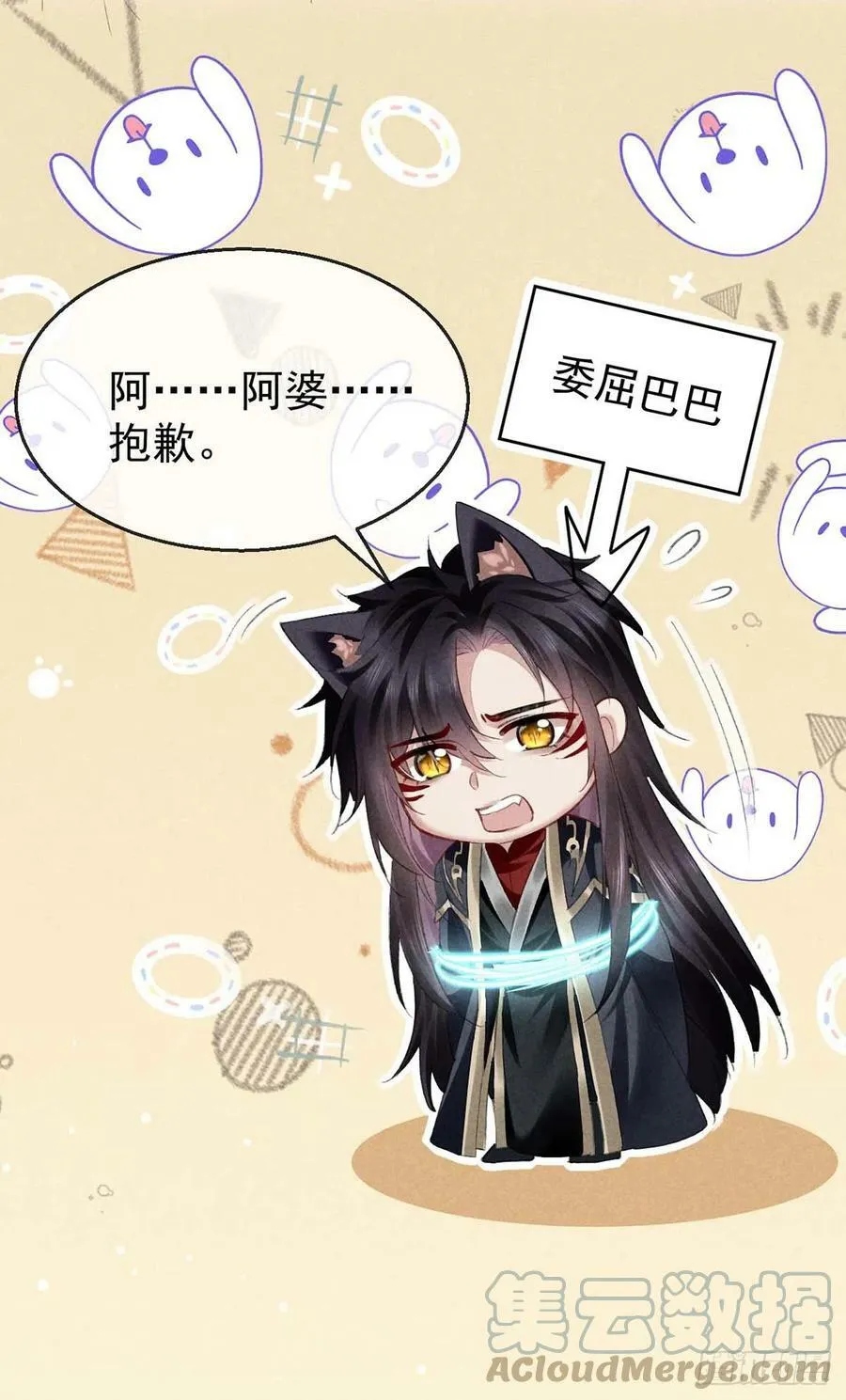 第132话 夫君 第11页