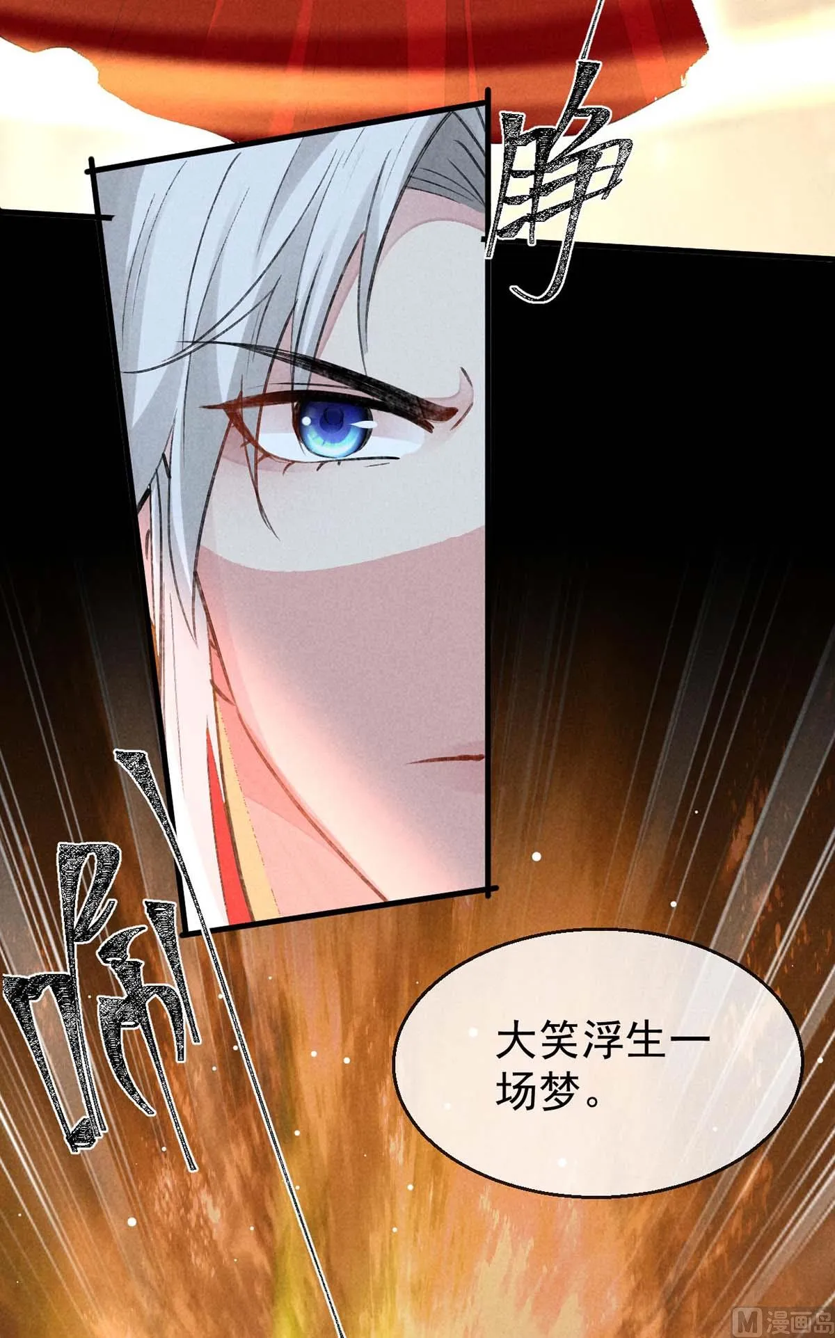 第133话 偷袭 第33页