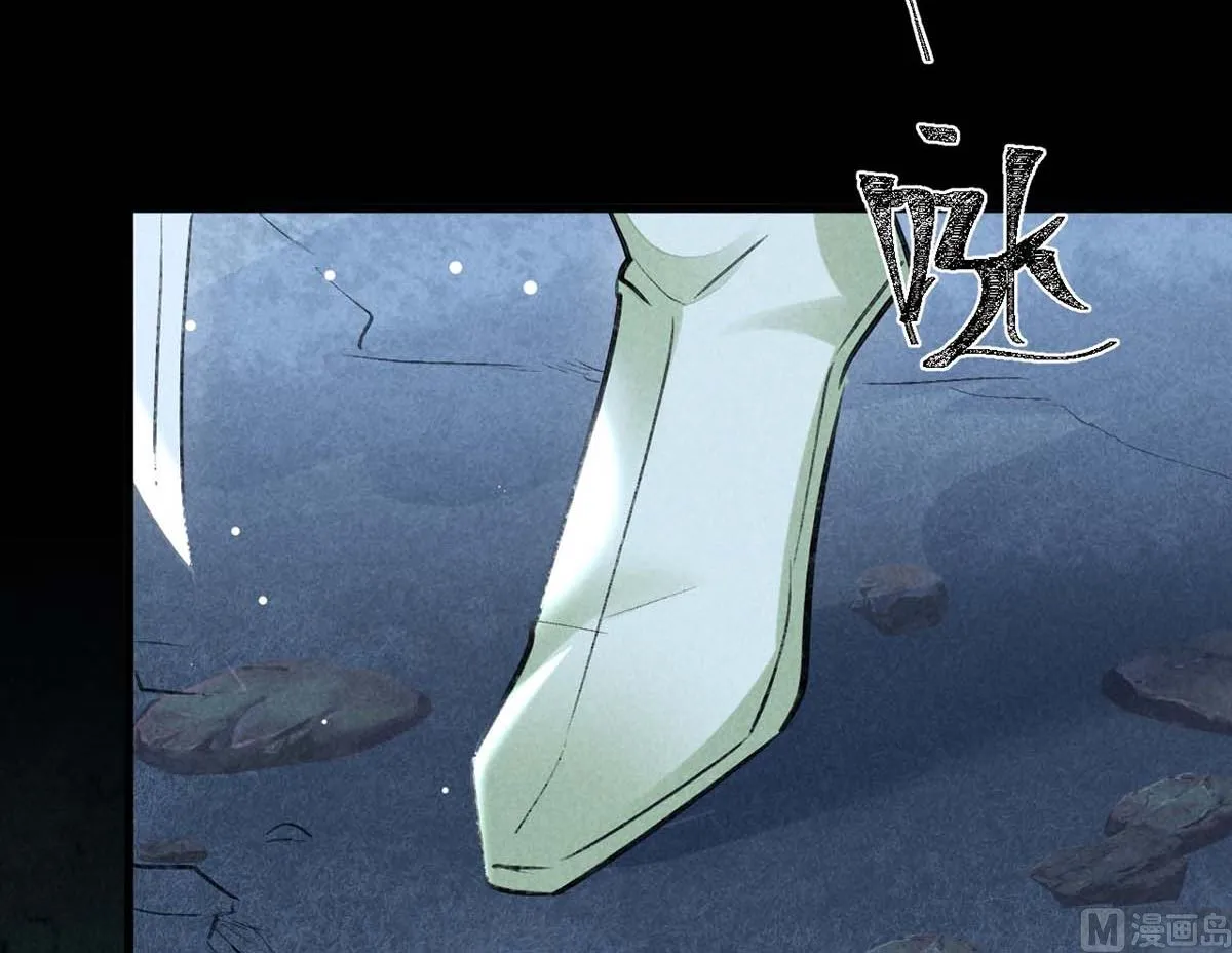 第133话 偷袭 第9页