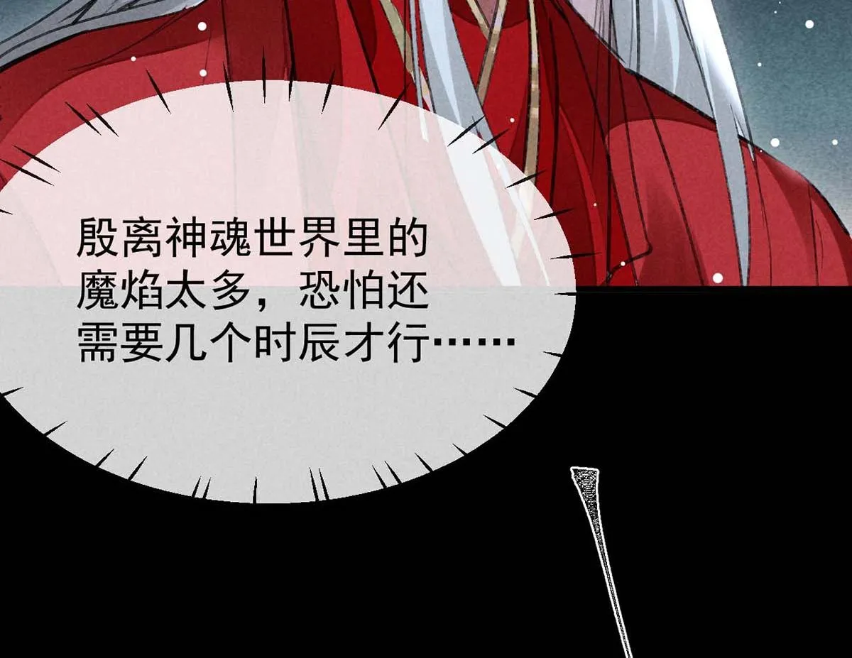 第133话 偷袭 第8页