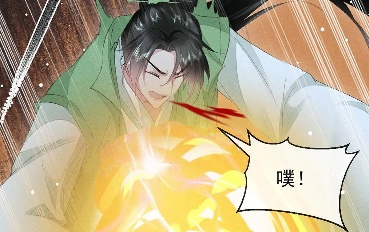 第133话 偷袭 第38页