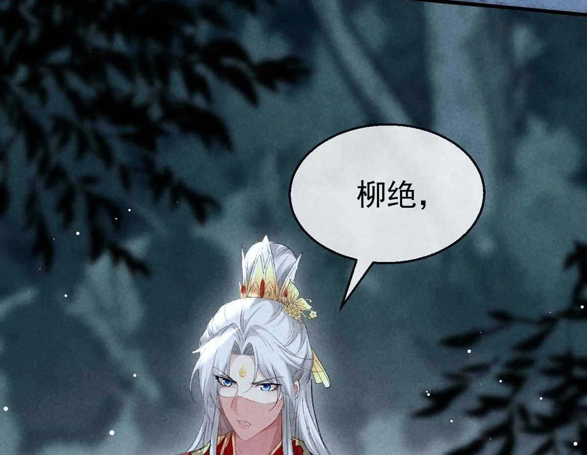 第133话 偷袭 第20页