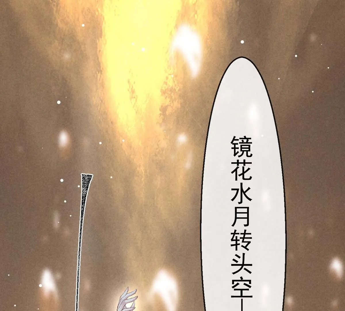 第133话 偷袭 第30页