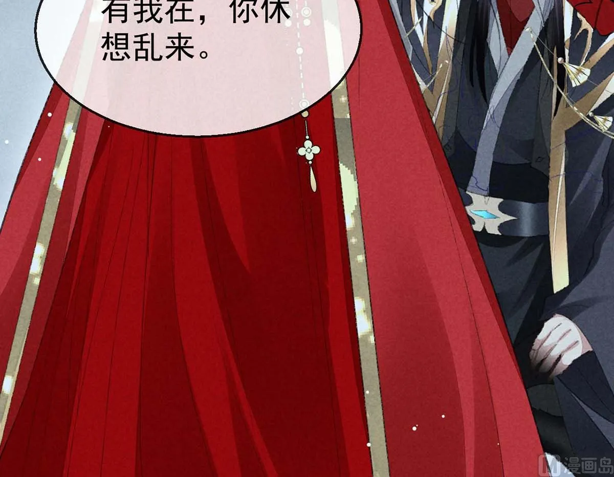 第133话 偷袭 第22页