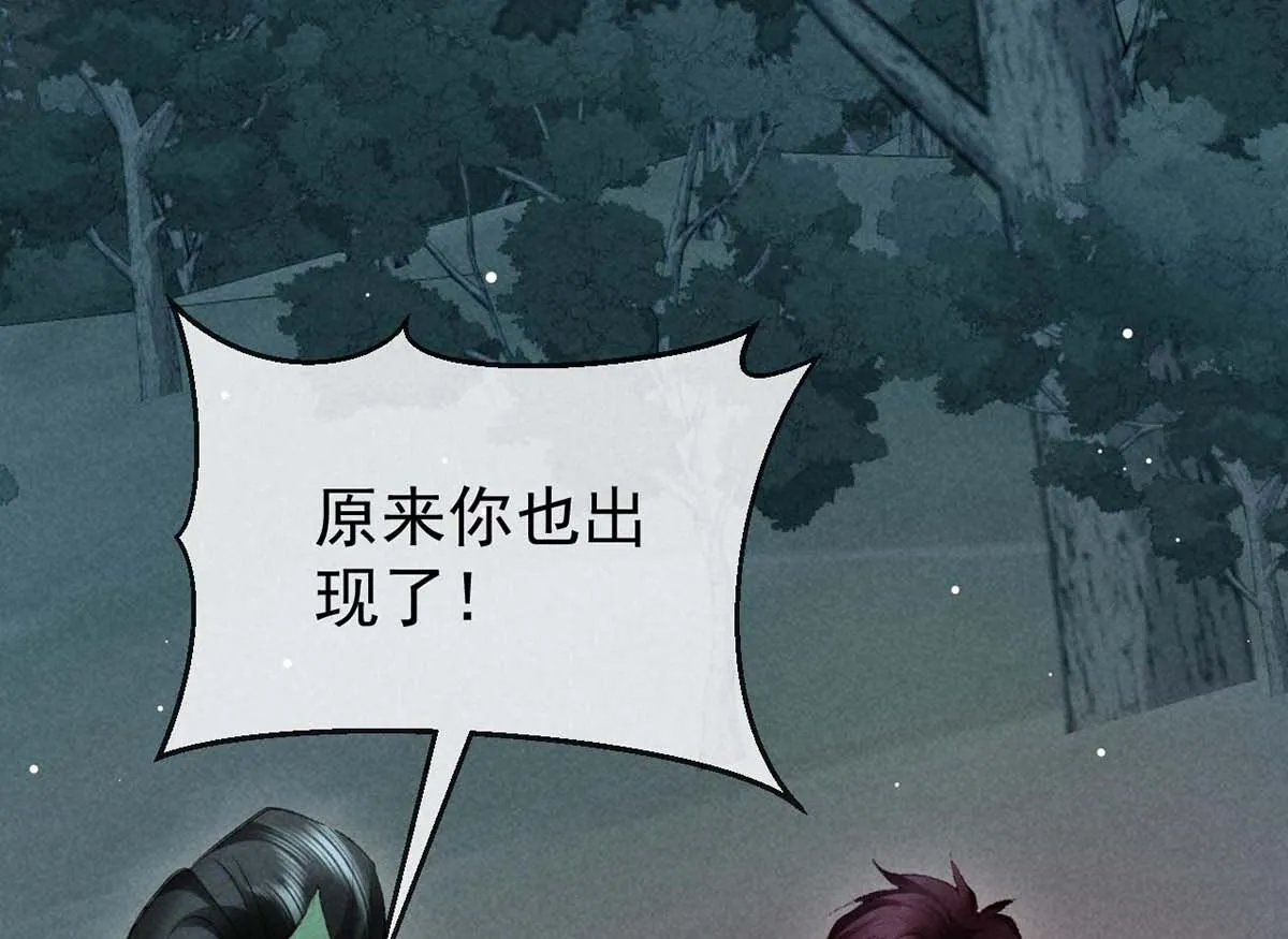 第133话 偷袭 第17页