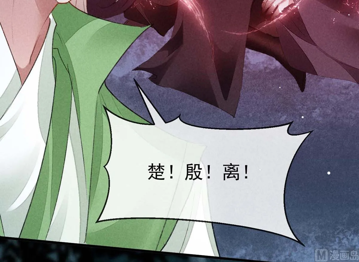 第133话 偷袭 第19页
