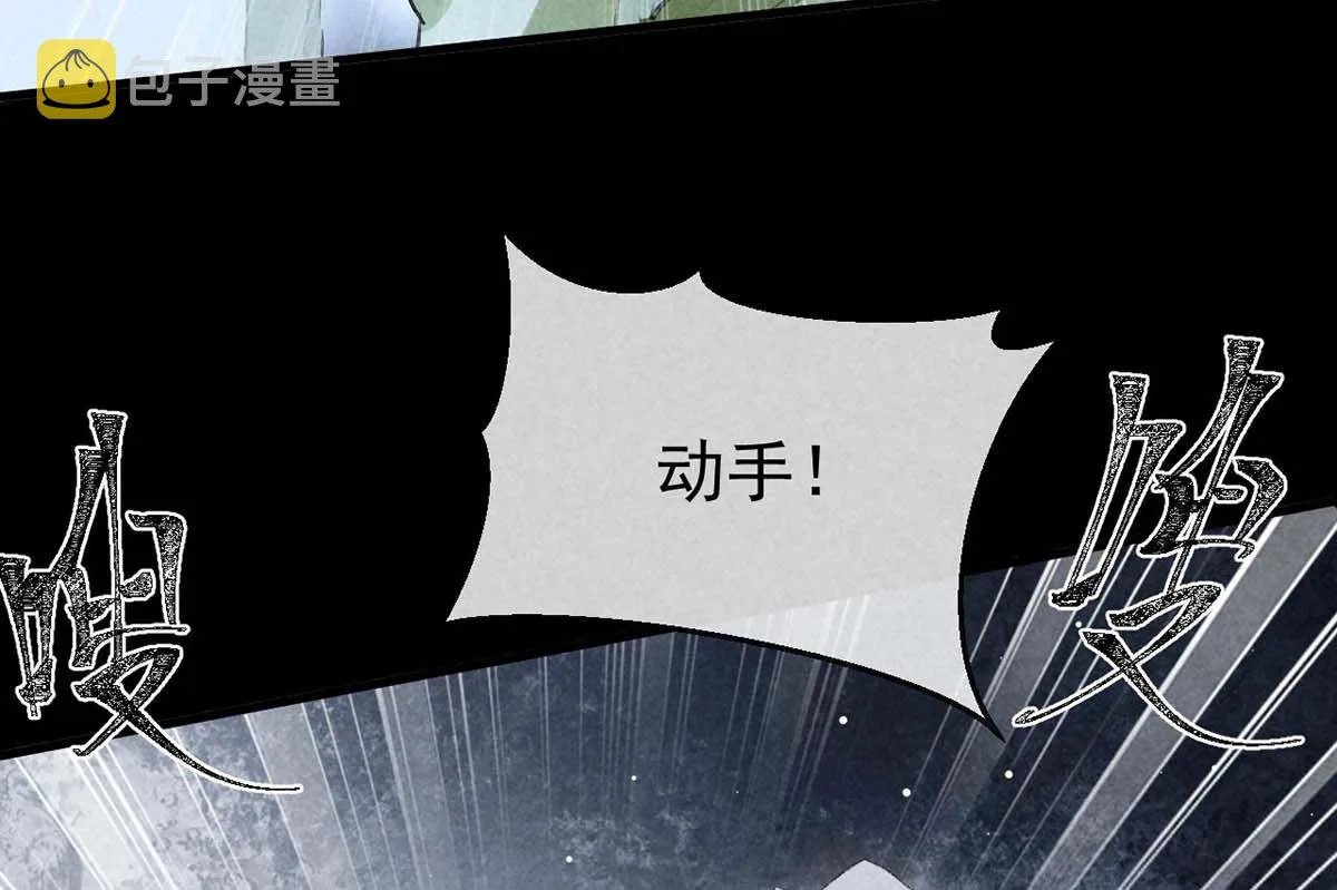 第133话 偷袭 第46页