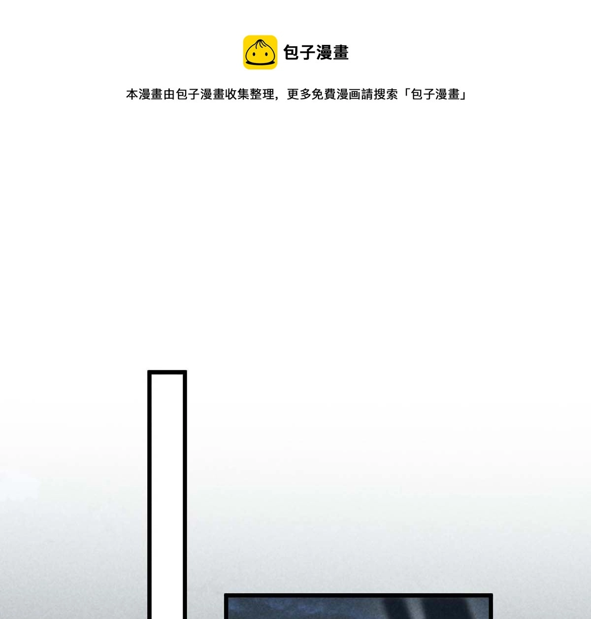 第133话 偷袭 第1页