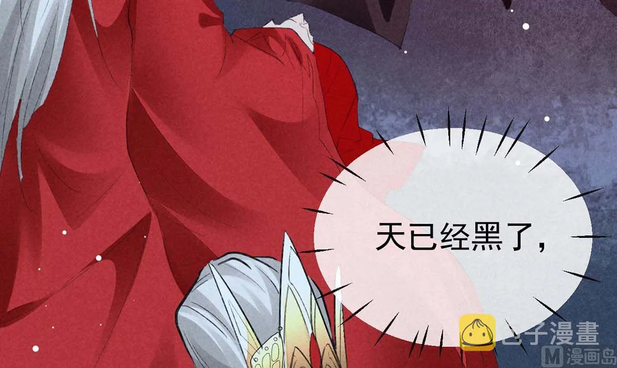 第133话 偷袭 第6页