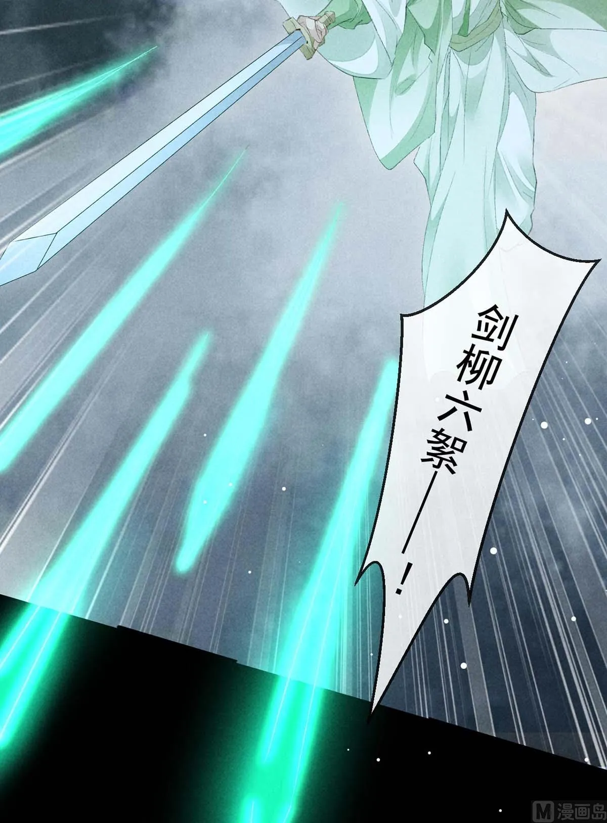 第133话 偷袭 第26页