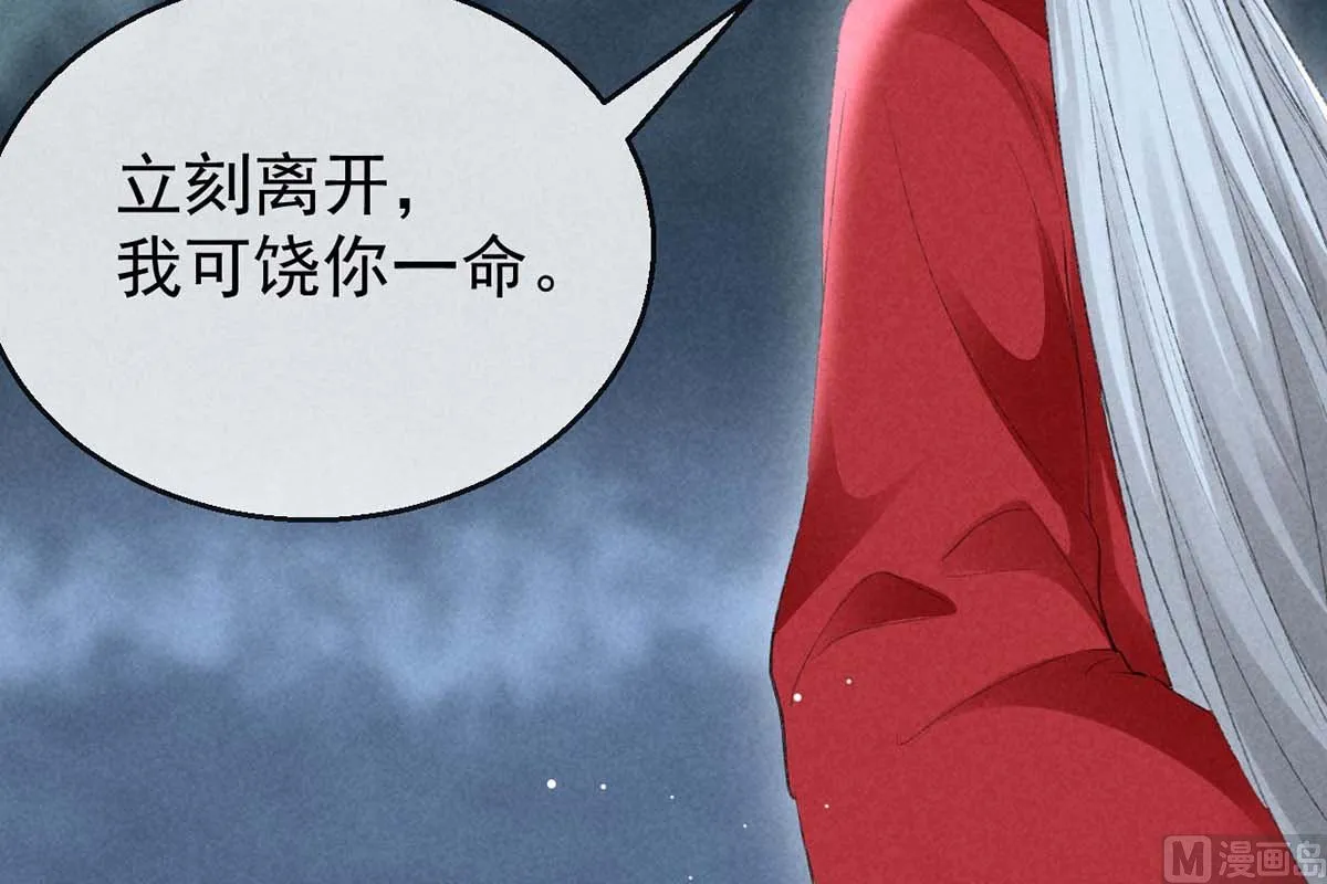 第133话 偷袭 第42页