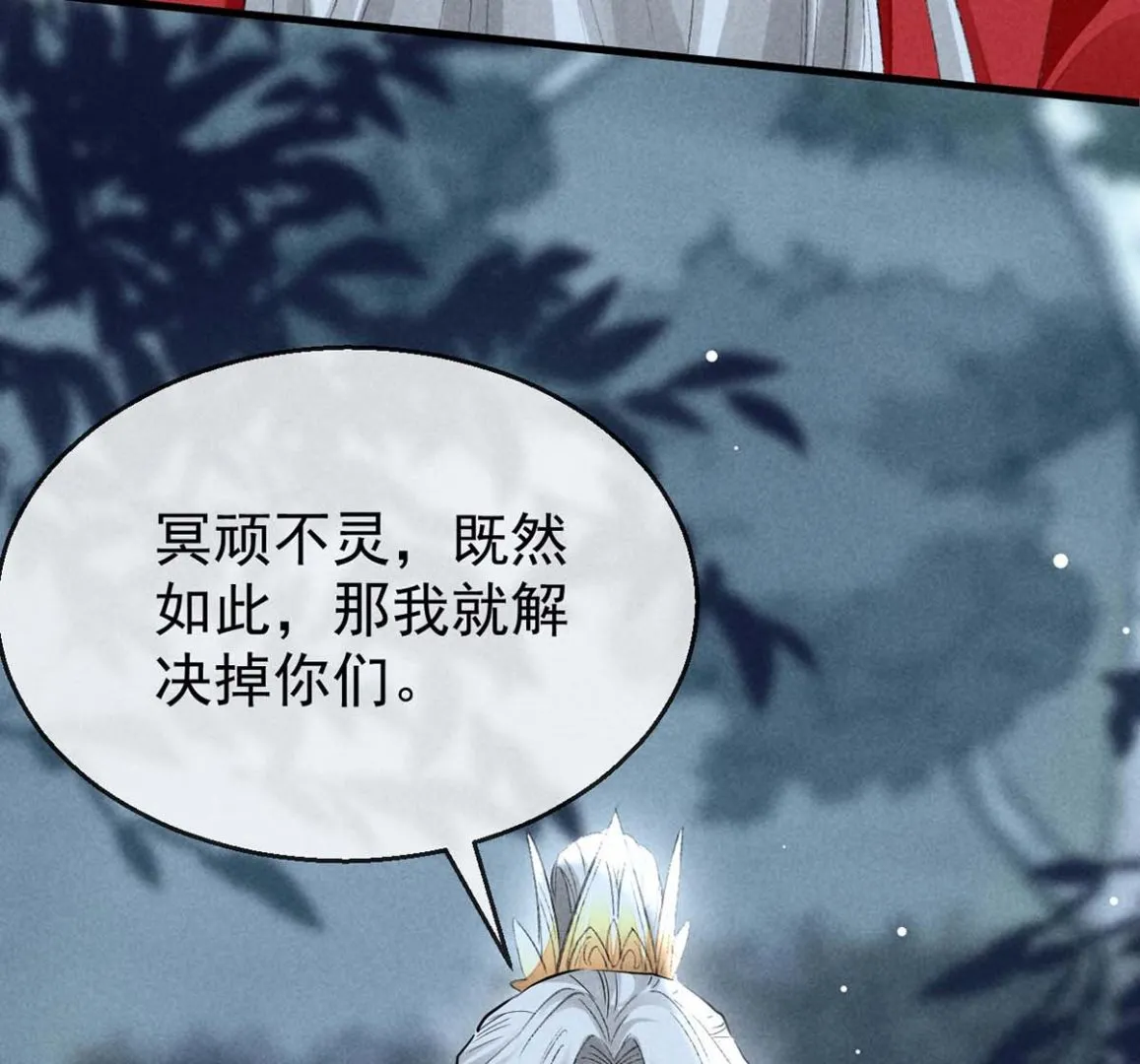 第133话 偷袭 第49页