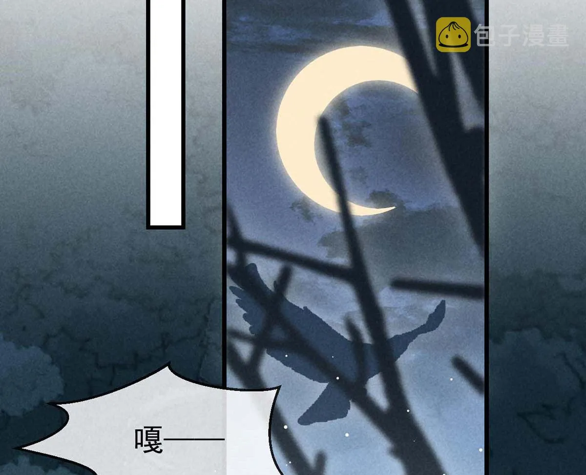 第133话 偷袭 第2页