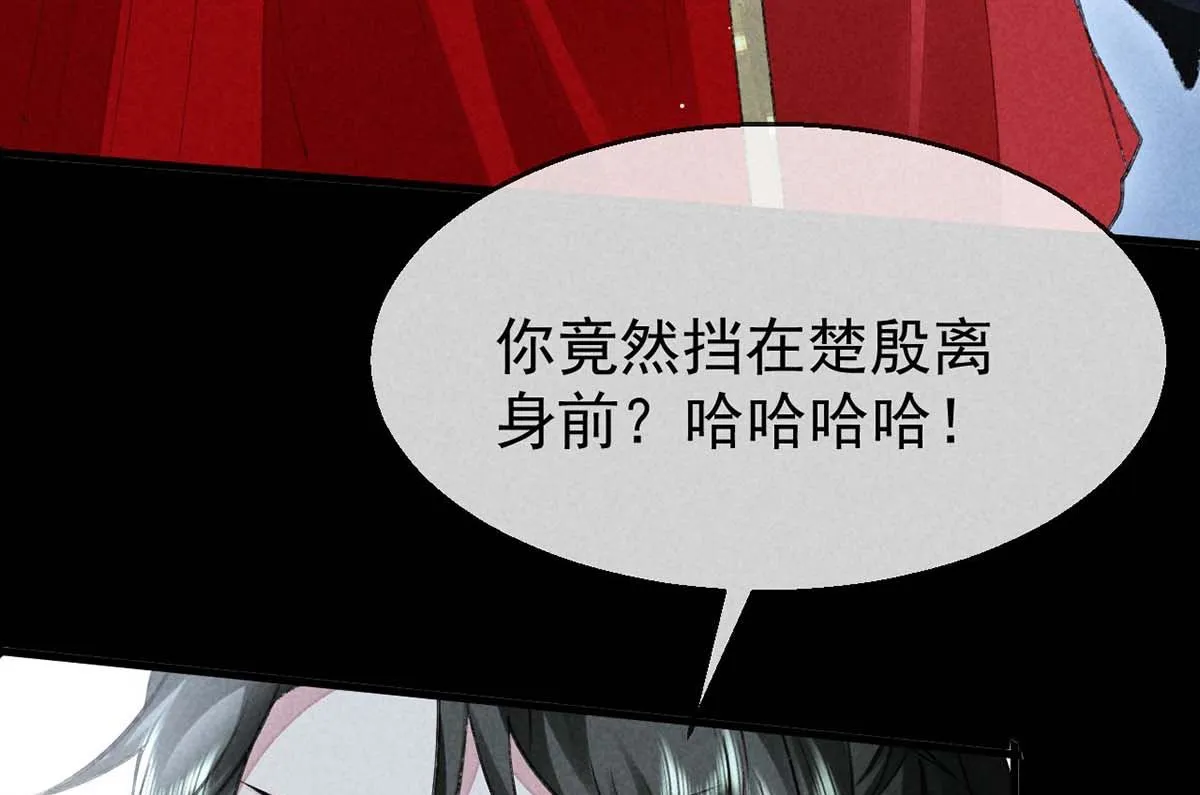 第133话 偷袭 第23页