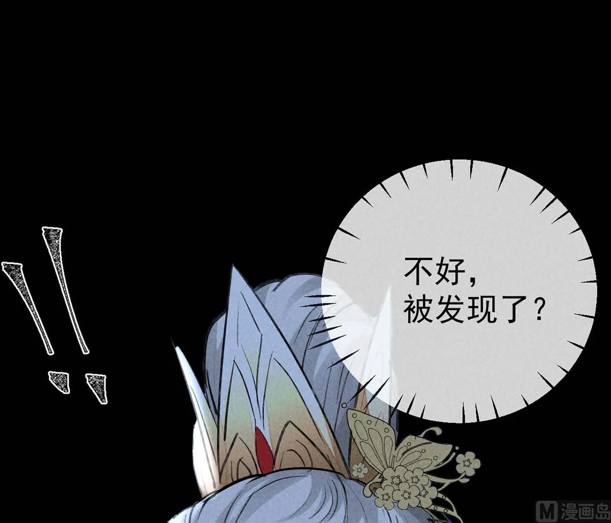 第133话 偷袭 第13页
