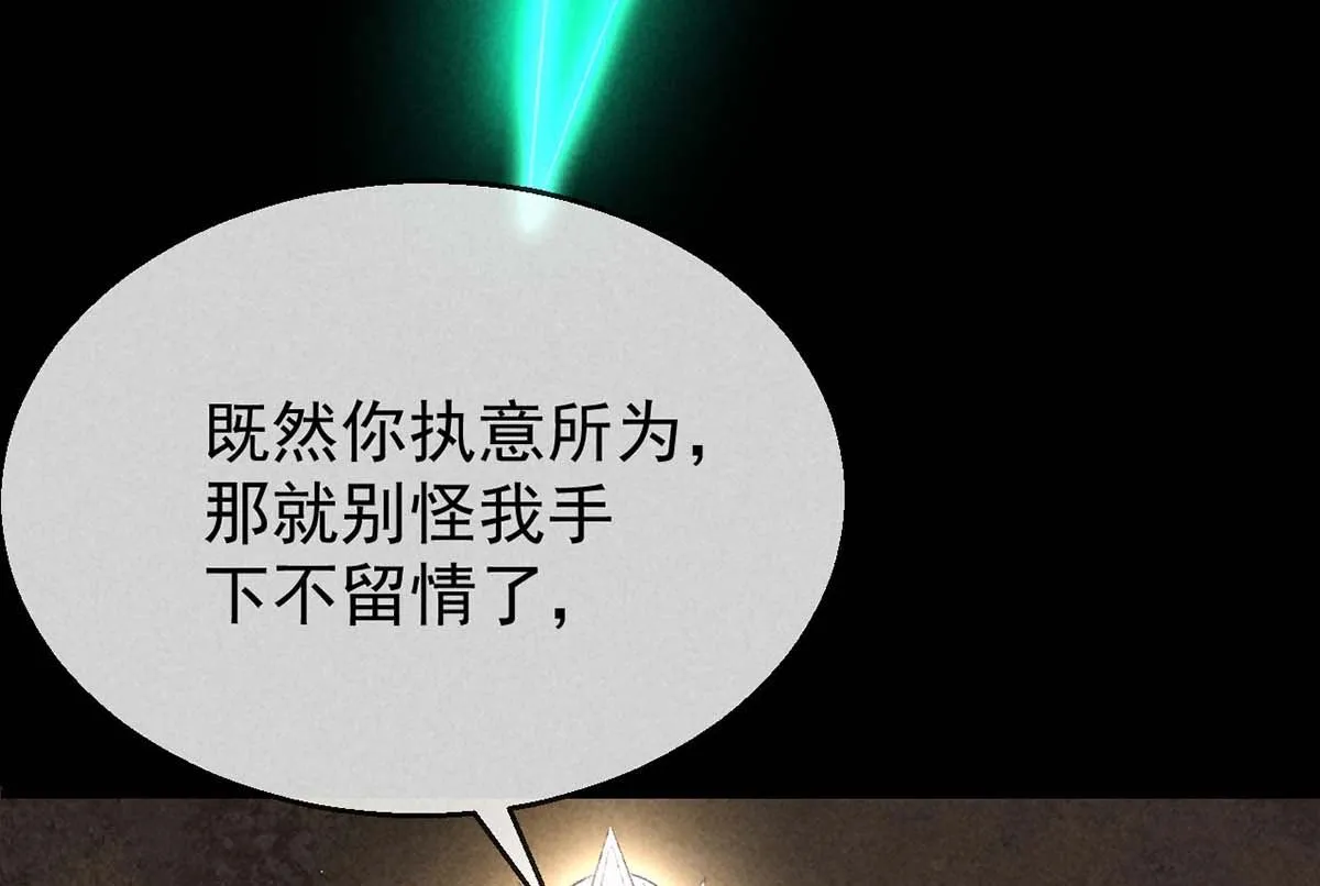 第133话 偷袭 第27页