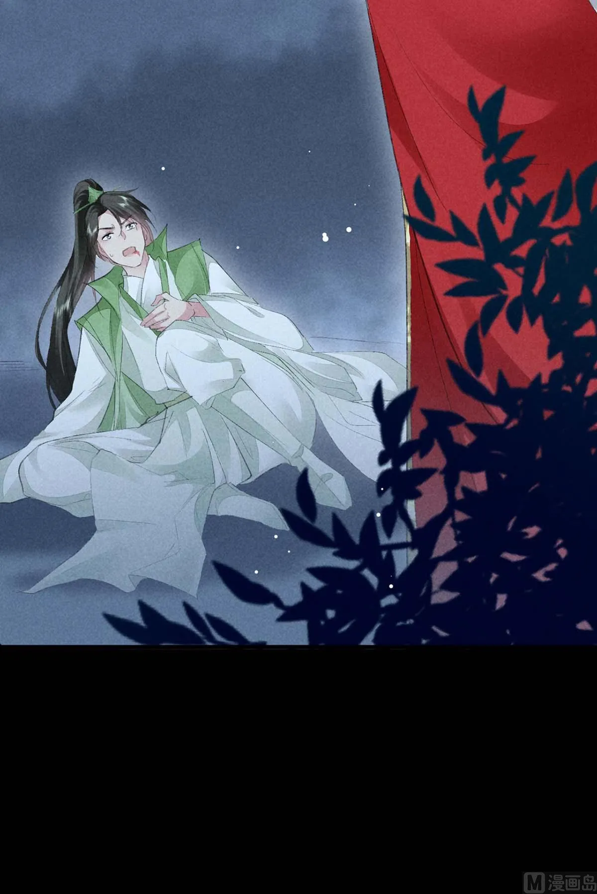 第133话 偷袭 第43页
