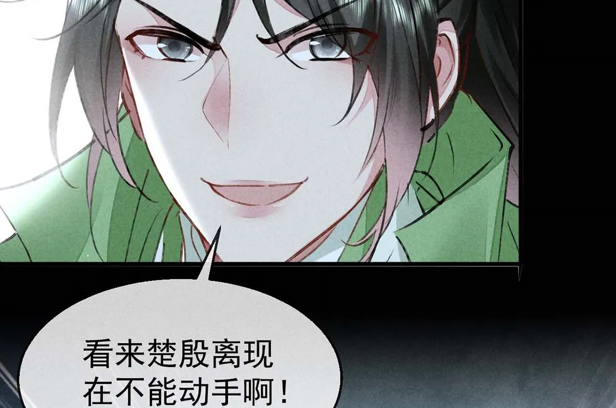 第133话 偷袭 第24页
